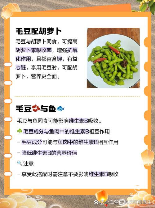 梦见毛豆意味着哪些？深度解析与高效解决方案