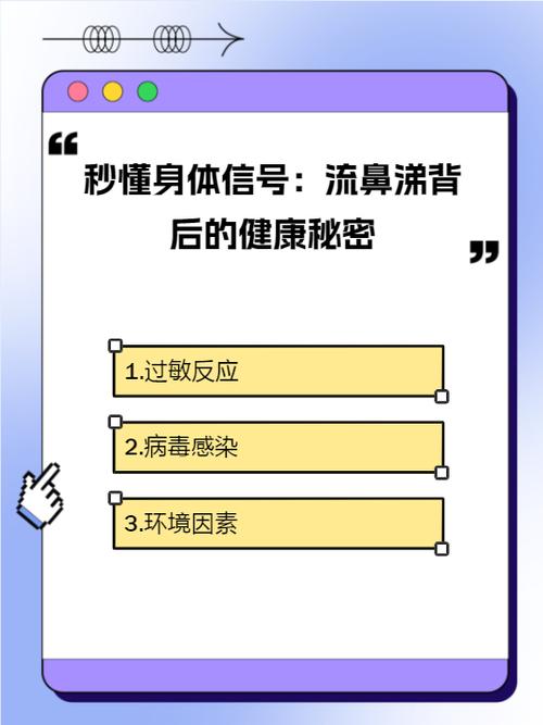 梦见鼻塞预示哪些？解析梦境背后的健康信号与应对策略