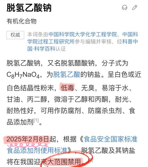探究2025年3月27日卫健委禁用零添加:这对企业和消费者意味着什么? 探究2025年3月27日卫健委禁用零添加:这对企业和消费者意味着什么?