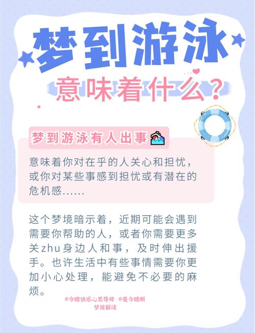 梦见水面的5个解析，助你揭开心理深层奥秘