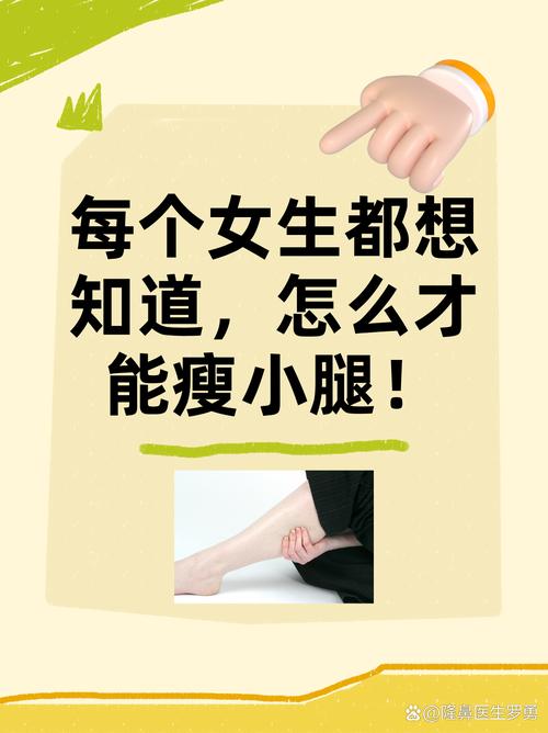 揭秘梦见小腿的五种寓意，你的生活会因此改变吗？