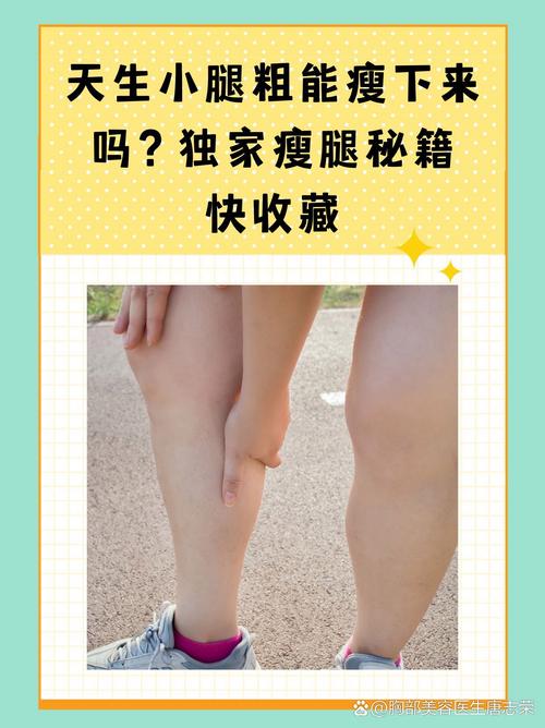 揭秘梦见小腿的五种寓意，你的生活会因此改变吗？