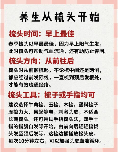 梦见梳头解析心理暗示与深层潜意识的联系