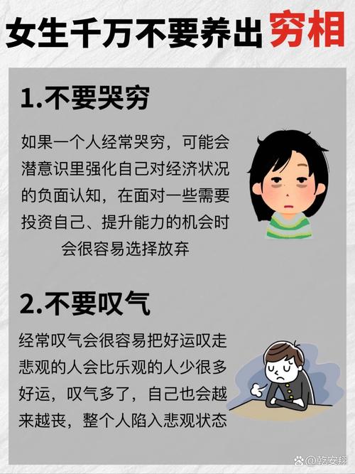 梦见很穷的人预示哪些？深度揭秘内心状态和转变方案