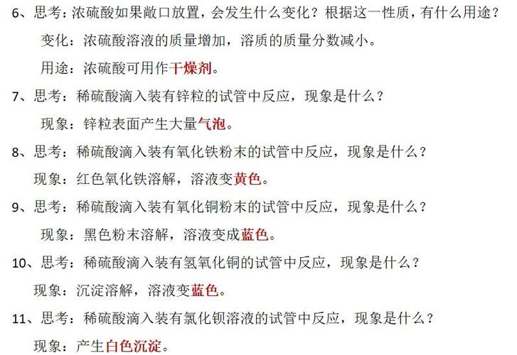 梦见硫酸代表哪些心理暗示？探索长尾关键词解析