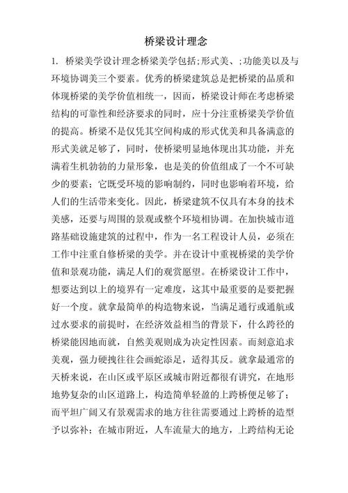 梦见修桥的象征意义探讨内心成长与转变的高效解决方案