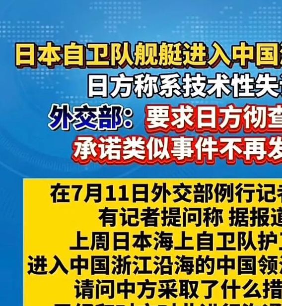 了解中国航母为何接近日本：外交部回应的深层次解读与战略背后机遇