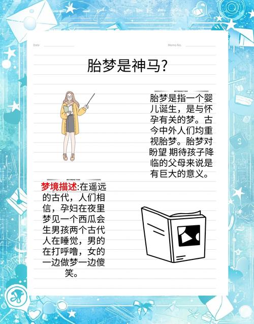 梦见私生子预示哪些?专家解读梦境背后的深意与影响因素 梦见私生子预示哪些?专家解读梦境背后的深意与影响因素