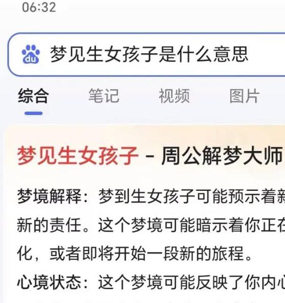 梦见私生子预示哪些?专家解读梦境背后的深意与影响因素 梦见私生子预示哪些?专家解读梦境背后的深意与影响因素