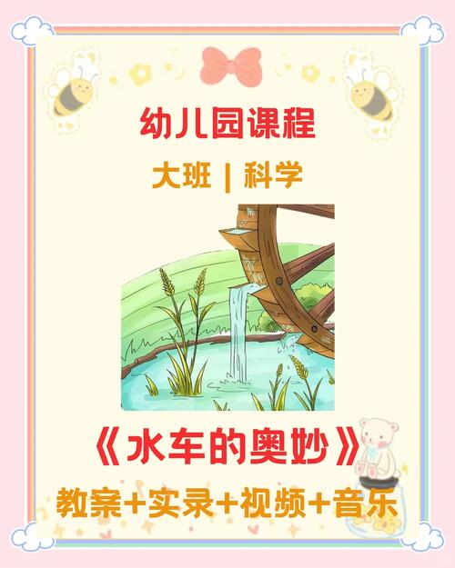 梦见水车预示哪些?解析梦境象征及生活启示 梦见水车预示哪些?解析梦境象征及生活启示
