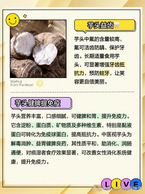 梦见芋头象征意义如何解读梦境中的财富预示？