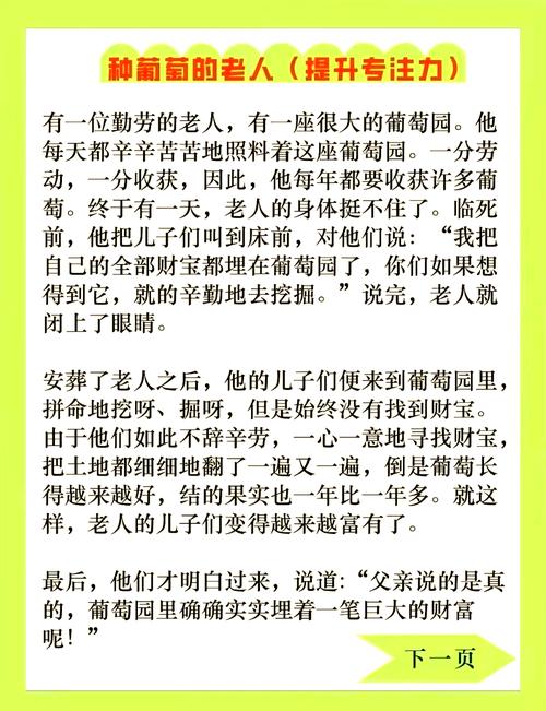 梦见葡萄园暗藏玄机?解读潜在寓意与心理揭秘 梦见葡萄园暗藏玄机?解读潜在寓意与心理揭秘