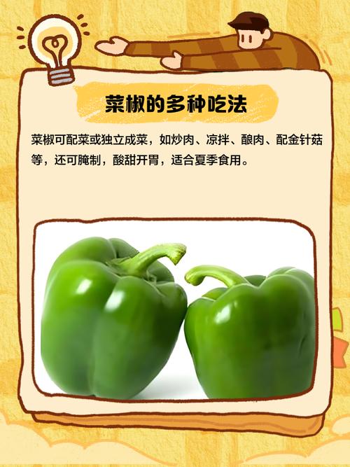 梦见菜椒大解析心理暗示与生活启示哪个更深刻? 梦见菜椒大解析心理暗示与生活启示哪个更深刻?