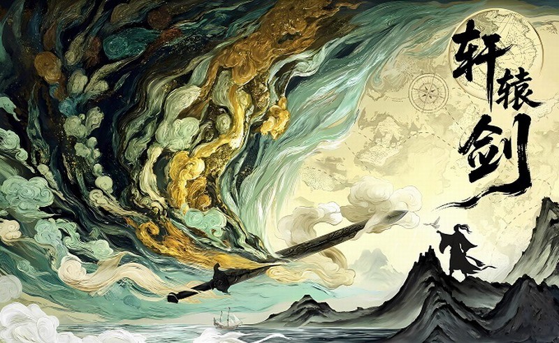 星阅辰石如何重塑轩辕剑系列？揭秘动画电影计划！