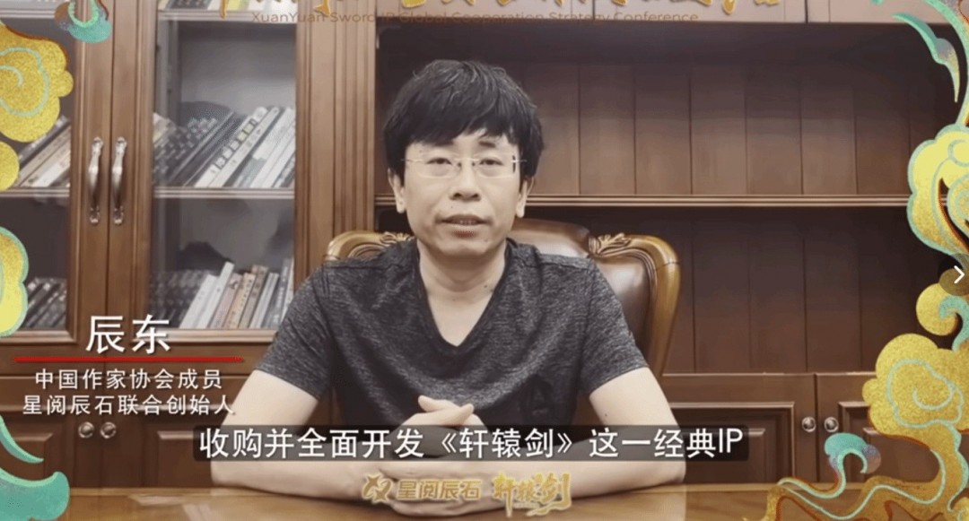 星阅辰石如何重塑轩辕剑系列？揭秘动画电影计划！