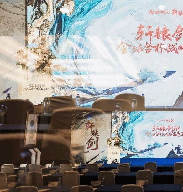 星阅辰石如何重塑轩辕剑系列？揭秘动画电影计划！