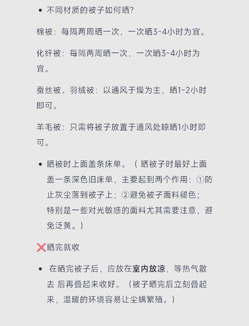 梦见晒被子意味着哪些？解读象征意义与高效解决方案