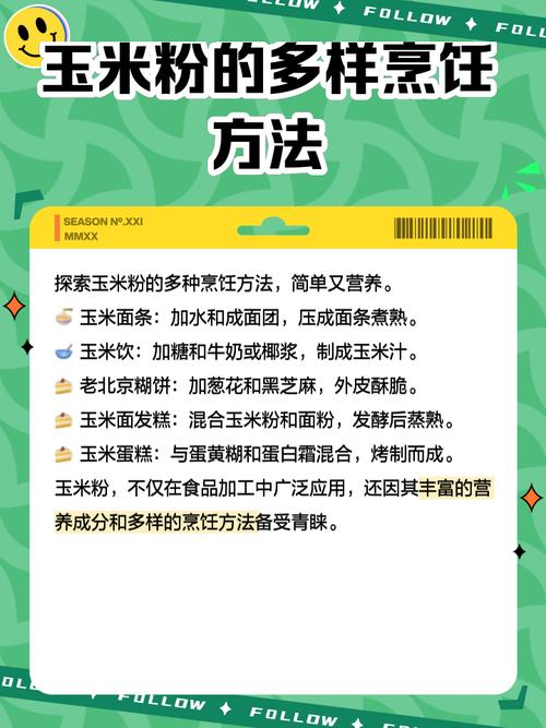 梦见玉米粉的象征意义揭秘，读者探索未知，带来新启示！
