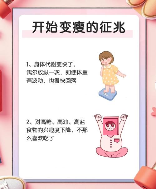 揭秘梦见变瘦的5大心理暗示权威解读与实用建议