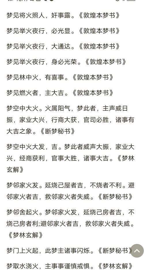 揭秘梦见鬼火的5个心理暗示及应对方法