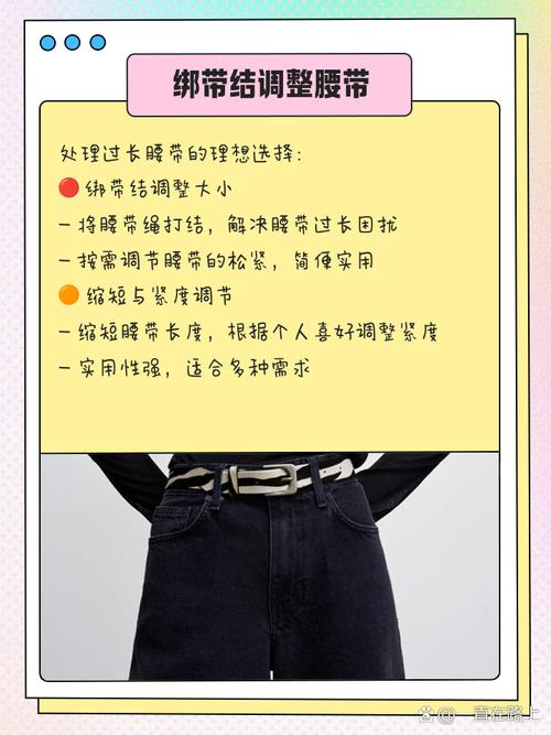 梦见皮带的含义解析如何运用高效解决方案改善生活
