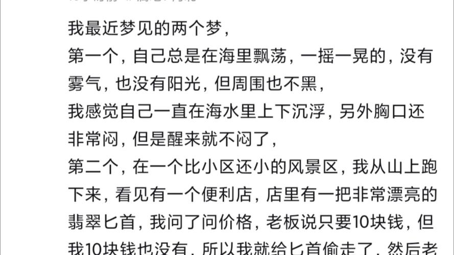 梦见自己在超市偷东西意味着哪些？解读梦境背后的心理暗示