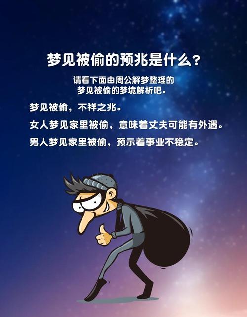 梦见自己在超市偷东西意味着哪些？解读梦境背后的心理暗示