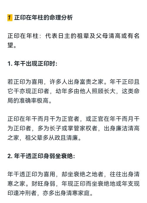 梦见印章暗示了哪些？揭秘解梦背后的心理学分析与文化意义