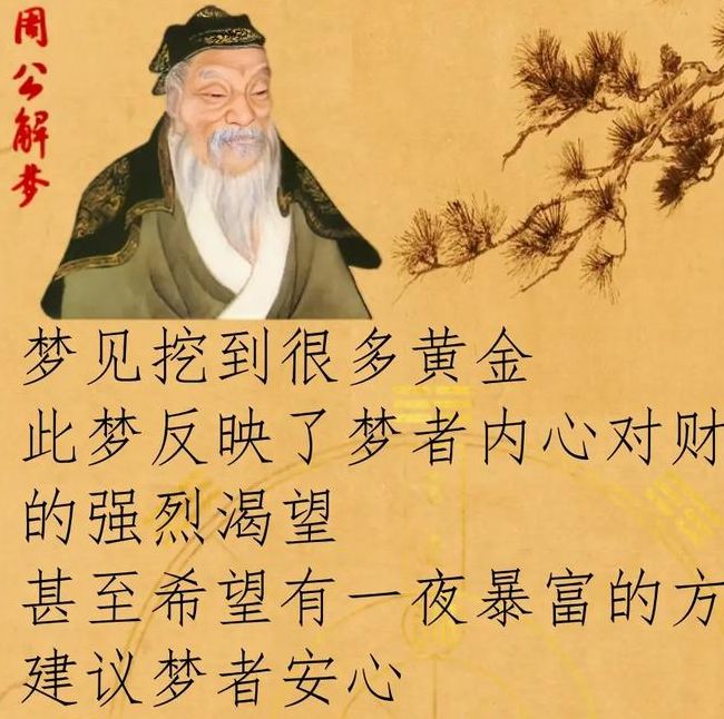 梦见金矿好兆头or心理暗示？解析梦境背后含义