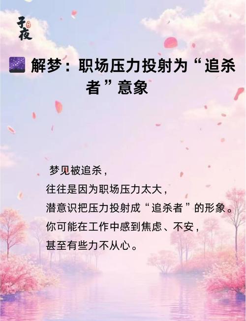 揭秘梦见解雇的深层含义及心理暗示，提升职场安全感技巧