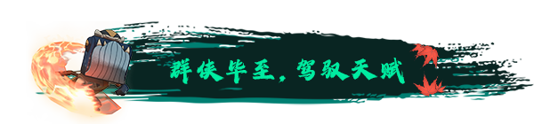 大比斗传说攻略:核心技能揭秘与高效通关策略 大比斗传说攻略:核心技能揭秘与高效通关策略