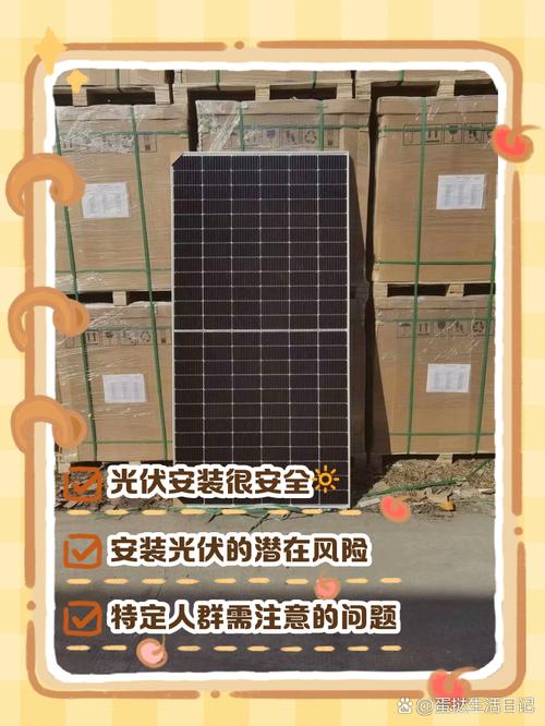 山西学生遇光伏板悲剧背后：安全隐患与防范措施解析