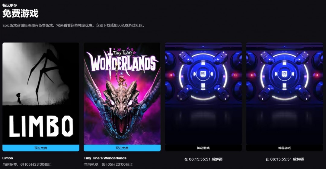 Epic限时免费：小缇娜奇幻之地地狱边境全攻略揭秘，如何快速领取？