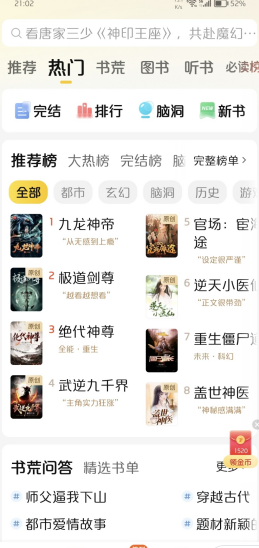 七猫自动安装软件的秘密：如何轻松关闭？