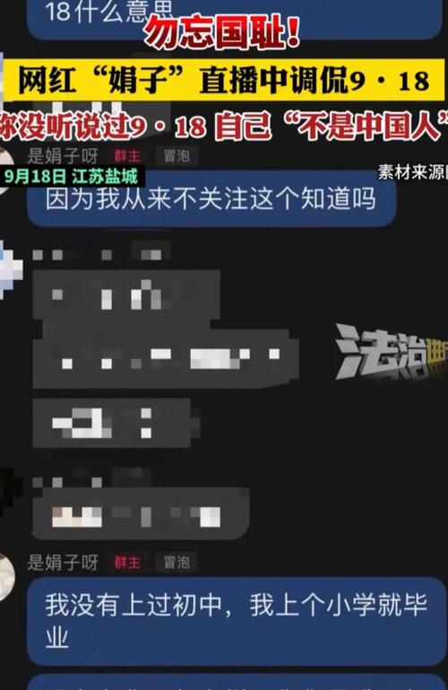 历史今日：网红直播开黄腔被封禁，掌握危机公关技巧提升品牌信誉