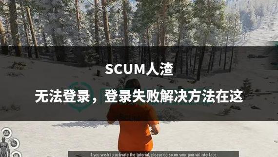 人渣手游攻略:探索高效玩法技巧,解决你的困惑! 人渣手游攻略:探索高效玩法技巧,解决你的困惑!