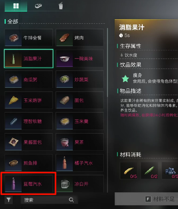 如何快速获取七日世界中的蓝莓汽水?完整攻略揭秘! 如何快速获取七日世界中的蓝莓汽水?完整攻略揭秘!