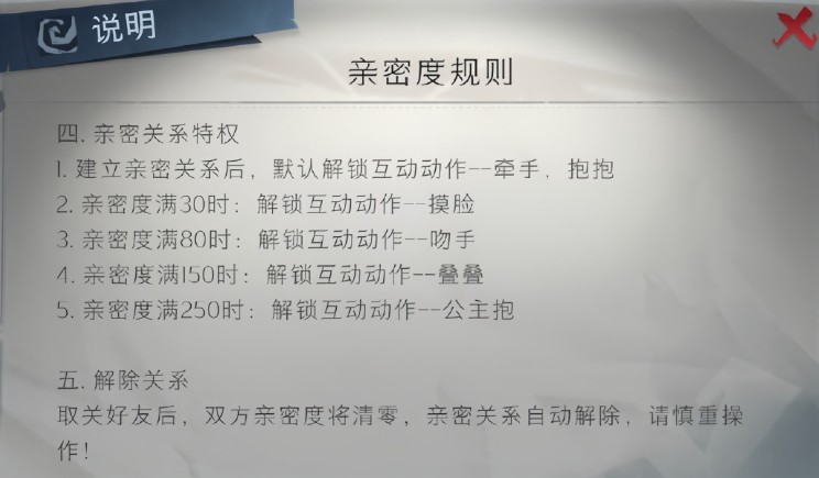 手游攻略揭秘：超自然行动组亲密度提升秘诀，快速增强队伍实力！