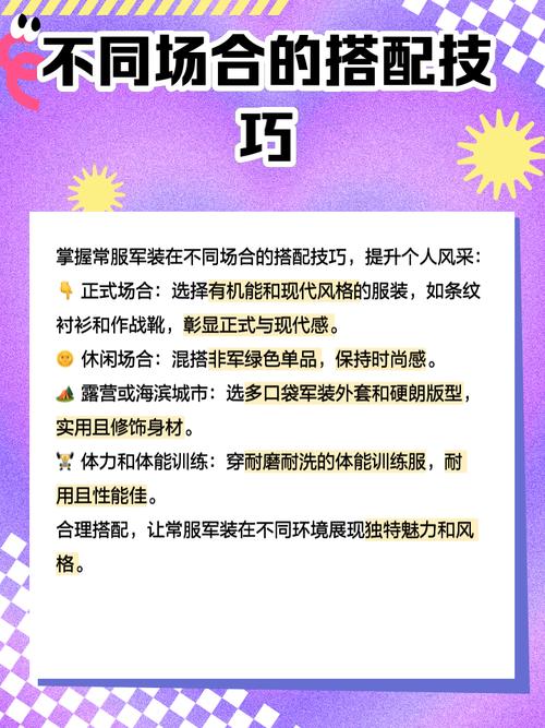 梦见军服解析梦境象征与职业选择的深层含义对比分析