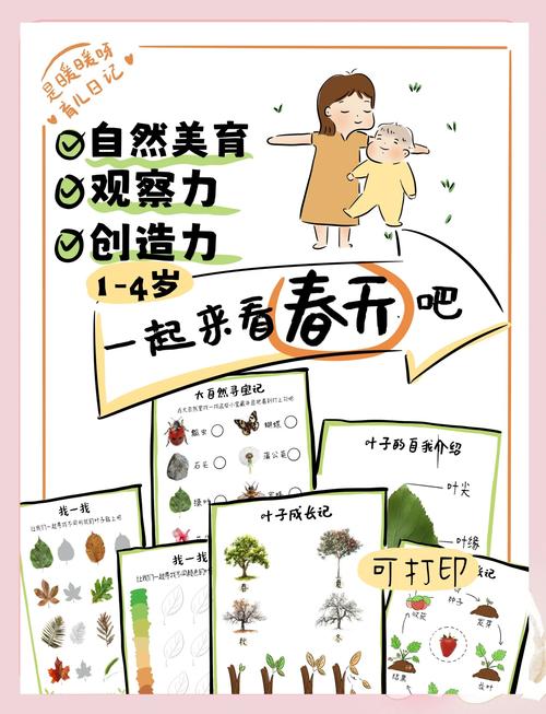 梦见春季揭示5个心灵成长技巧，提高生活幸福感