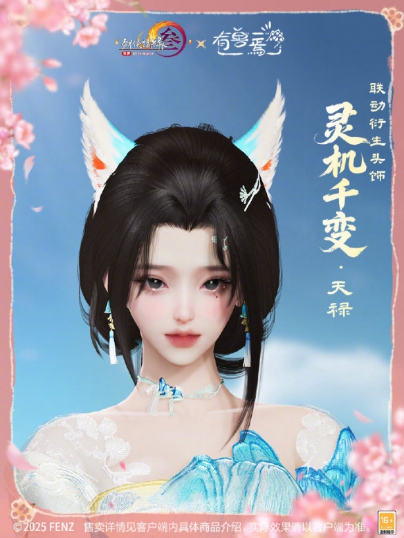 剑网3有兽焉联动挂件外观揭秘：如何获取最佳攻略？