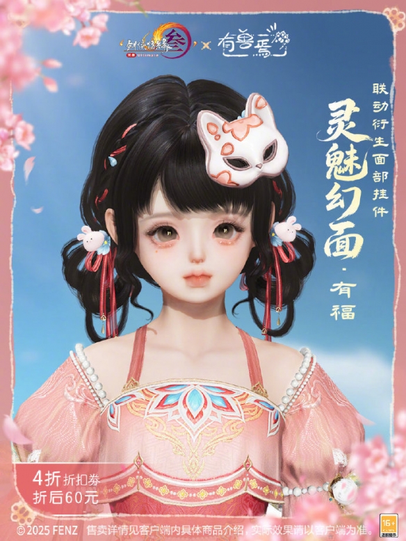 剑网3有兽焉联动挂件外观揭秘：如何获取最佳攻略？