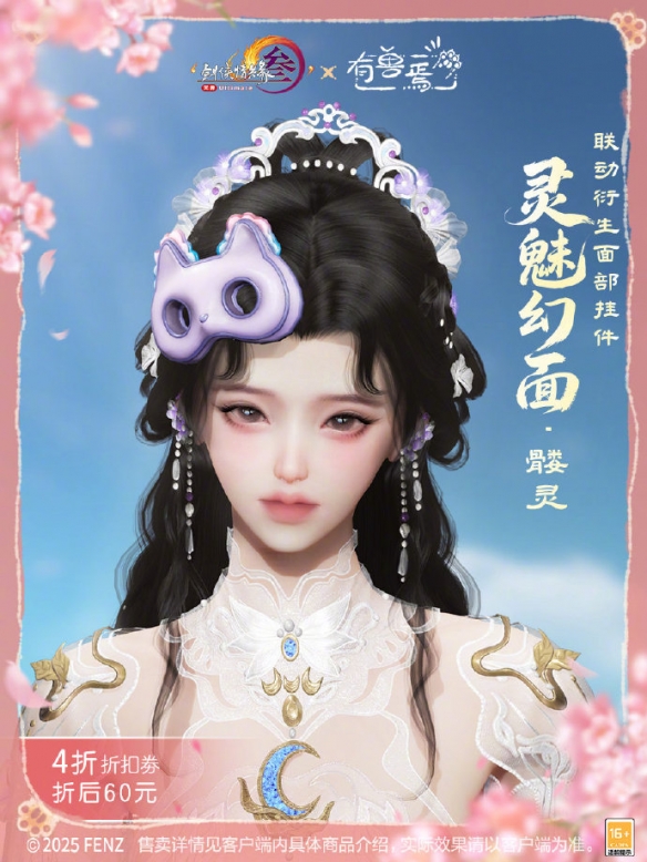 剑网3有兽焉联动挂件外观揭秘：如何获取最佳攻略？