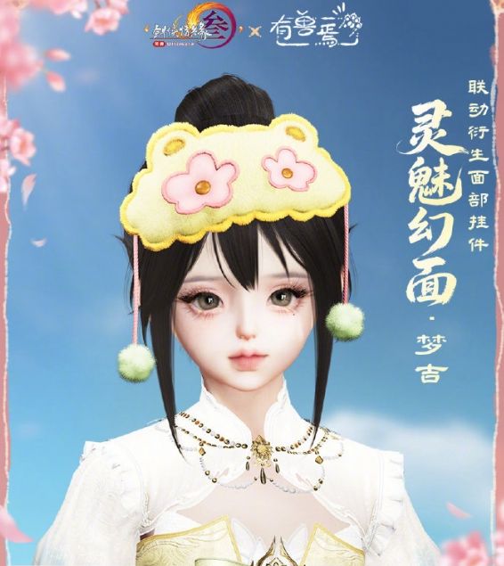 剑网3有兽焉联动挂件外观揭秘：如何获取最佳攻略？