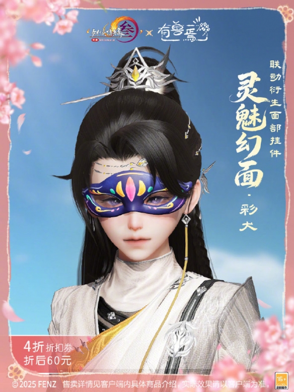 剑网3有兽焉联动挂件外观揭秘：如何获取最佳攻略？