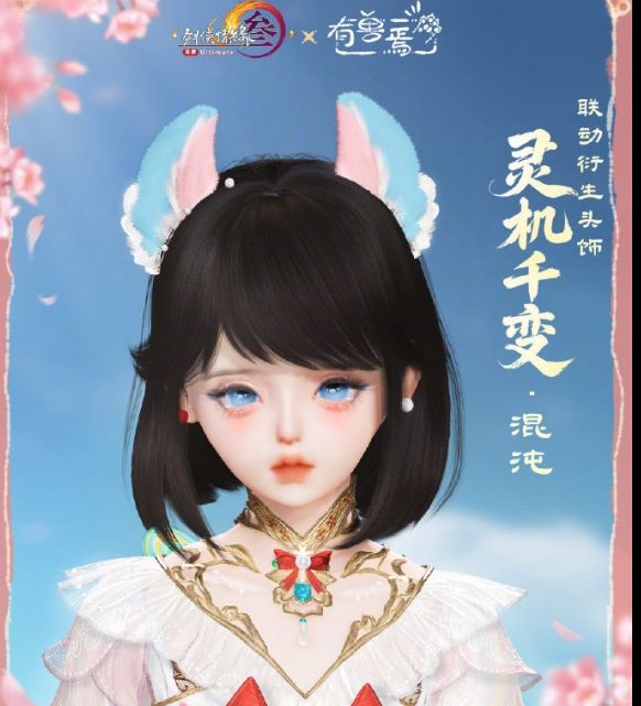 剑网3有兽焉联动挂件外观揭秘：如何获取最佳攻略？