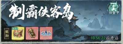 揭秘〈自在江湖〉侠客岛：隐藏玄机竟能迅速提升战力！