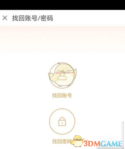 如何快速找回九游手游账号密码？