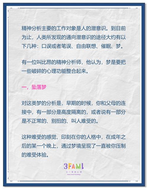 梦见劝说解读梦境含义的3个心理学视角