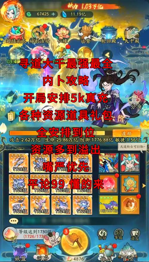 如何高效通关寻道大千天宫活动怪物？